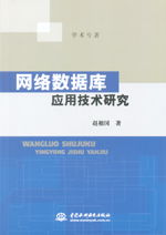 網(wǎng)絡(luò)數(shù)據(jù)庫(kù)應(yīng)用技術(shù)的演進(jìn)與未來(lái)挑戰(zhàn)